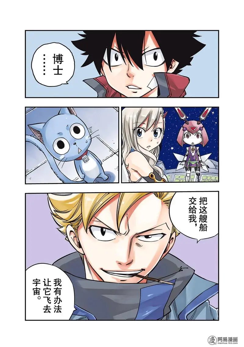 第11话 机械制造者