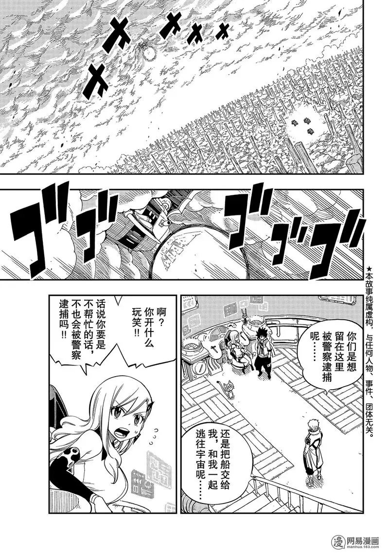 第11话 机械制造者