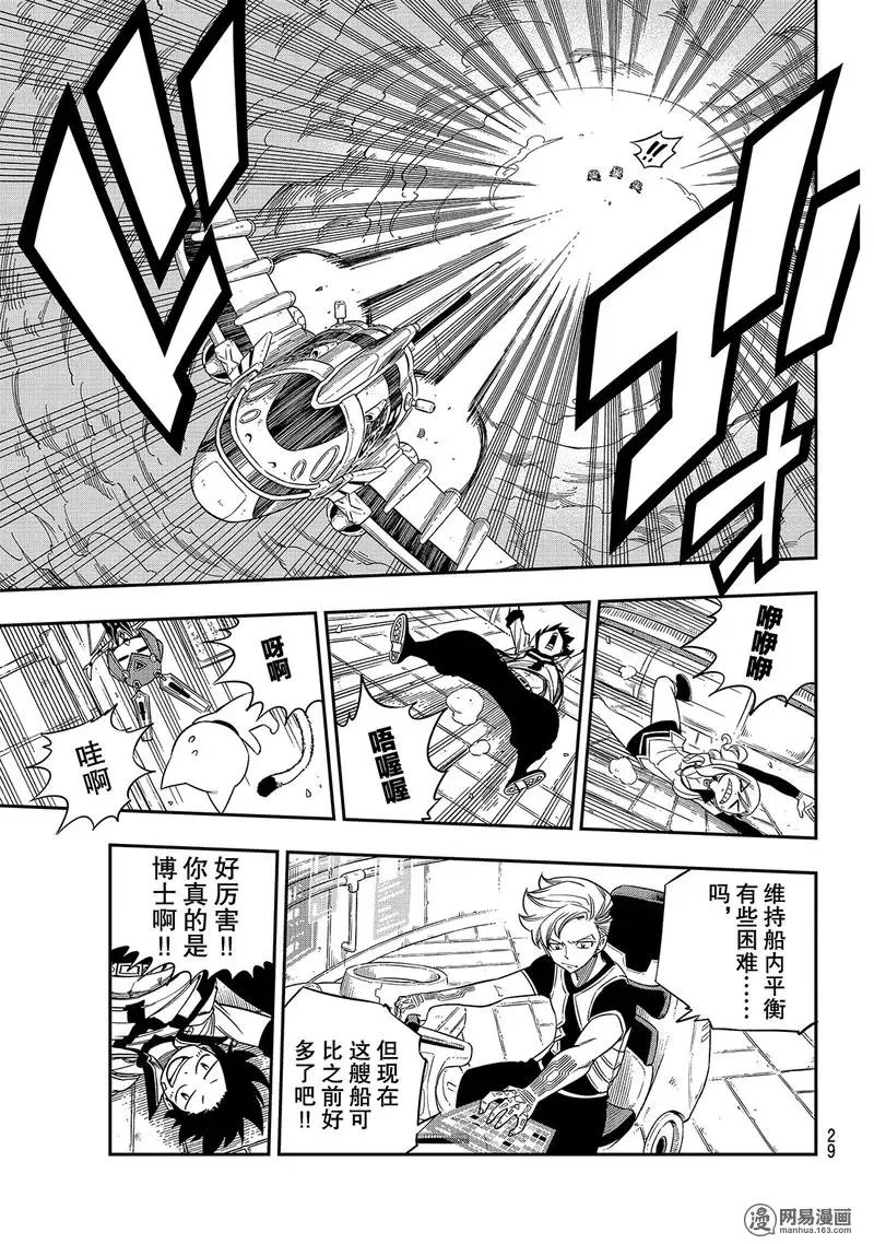 第11话 机械制造者