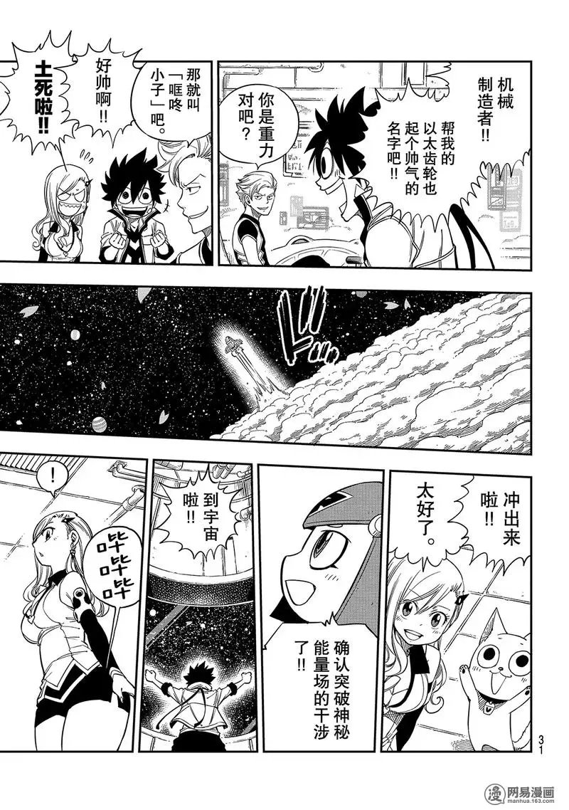 第11话 机械制造者