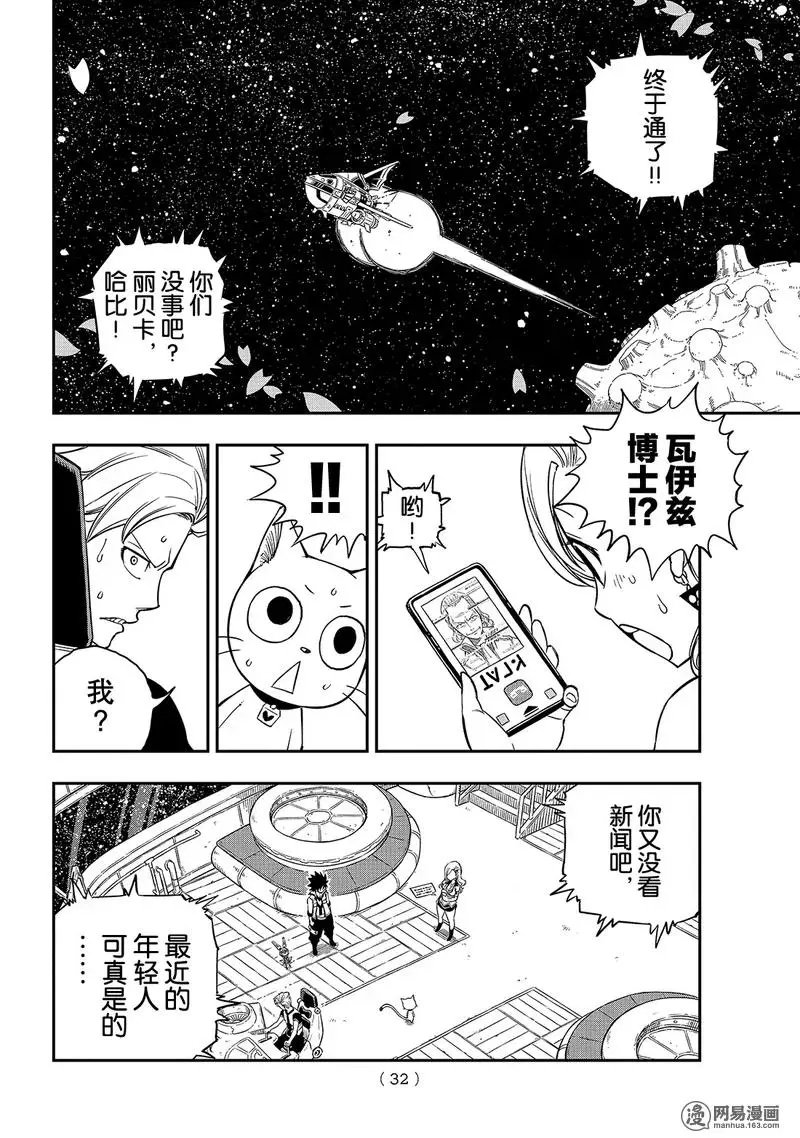 第11话 机械制造者