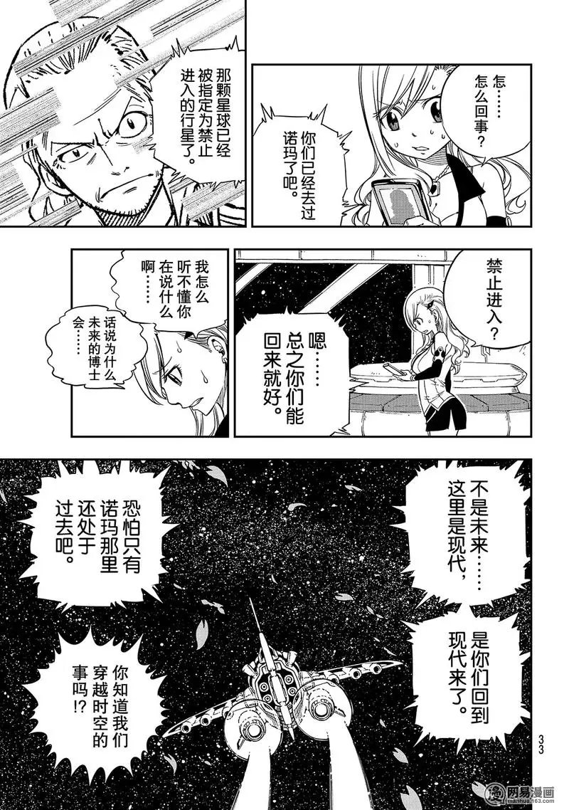 第11话 机械制造者