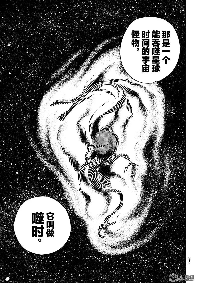 第11话 机械制造者