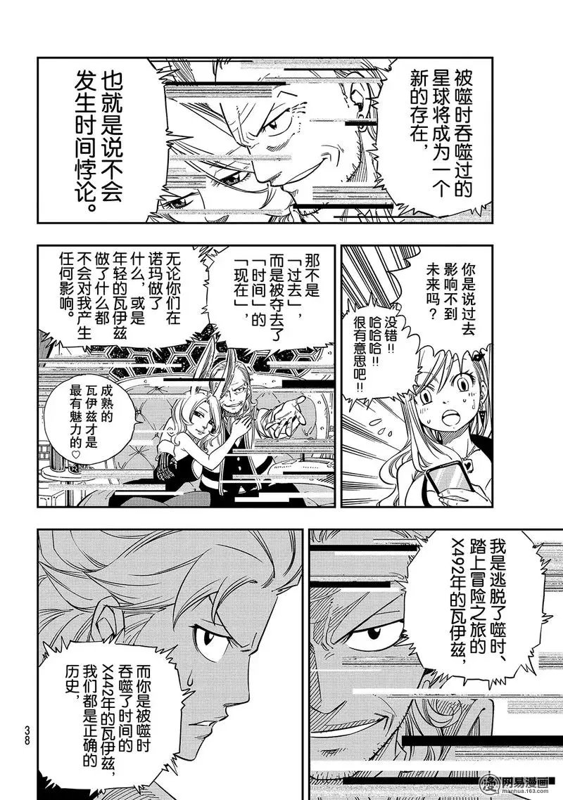第11话 机械制造者