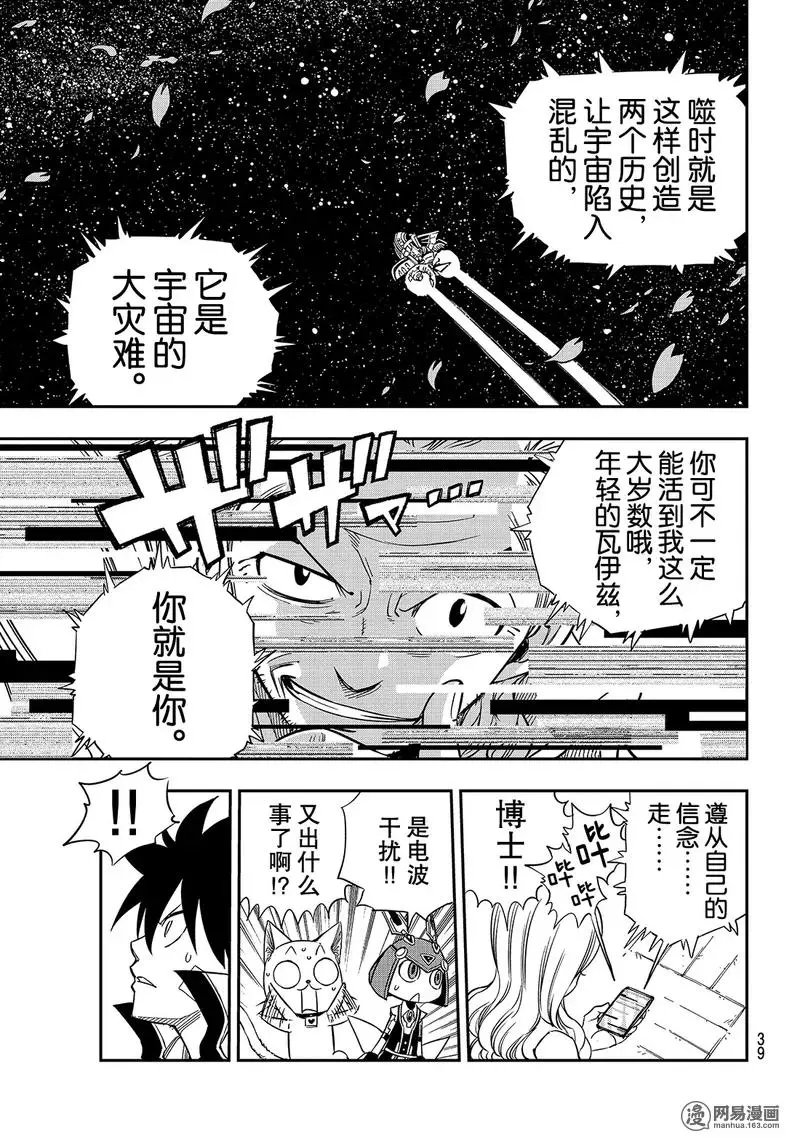 第11话 机械制造者