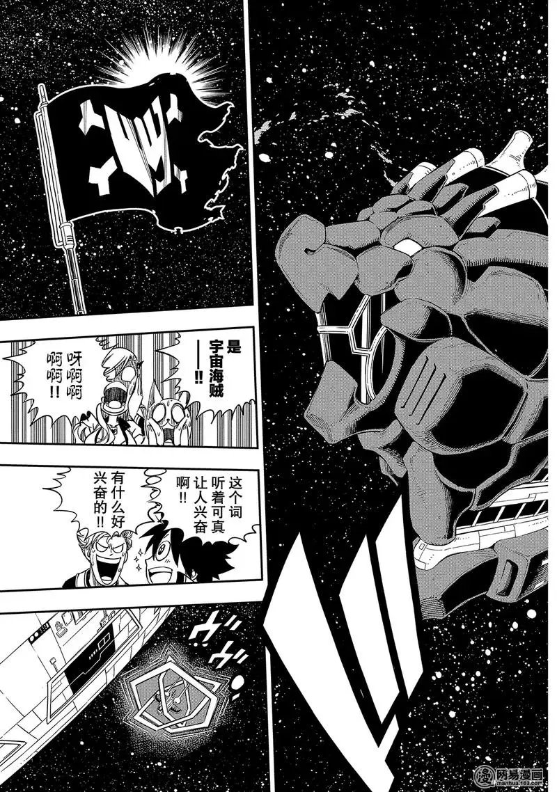 第11话 机械制造者