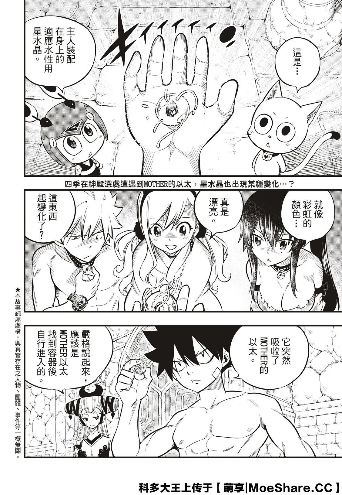 第111话