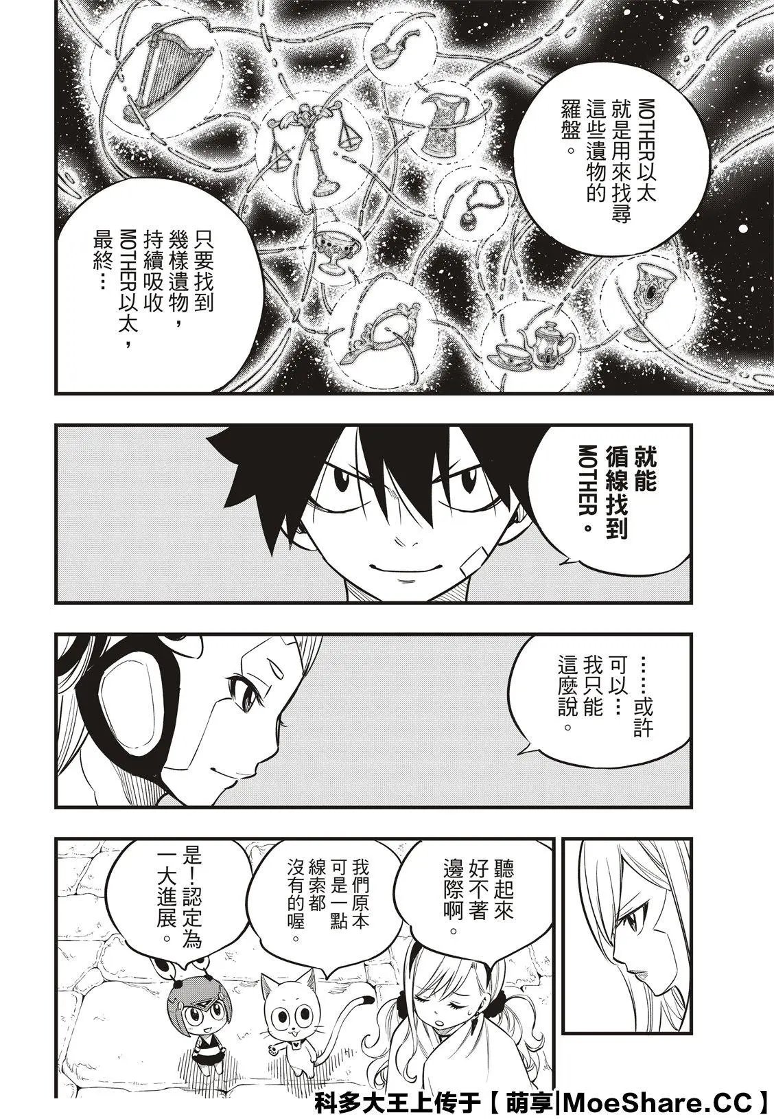 第111话
