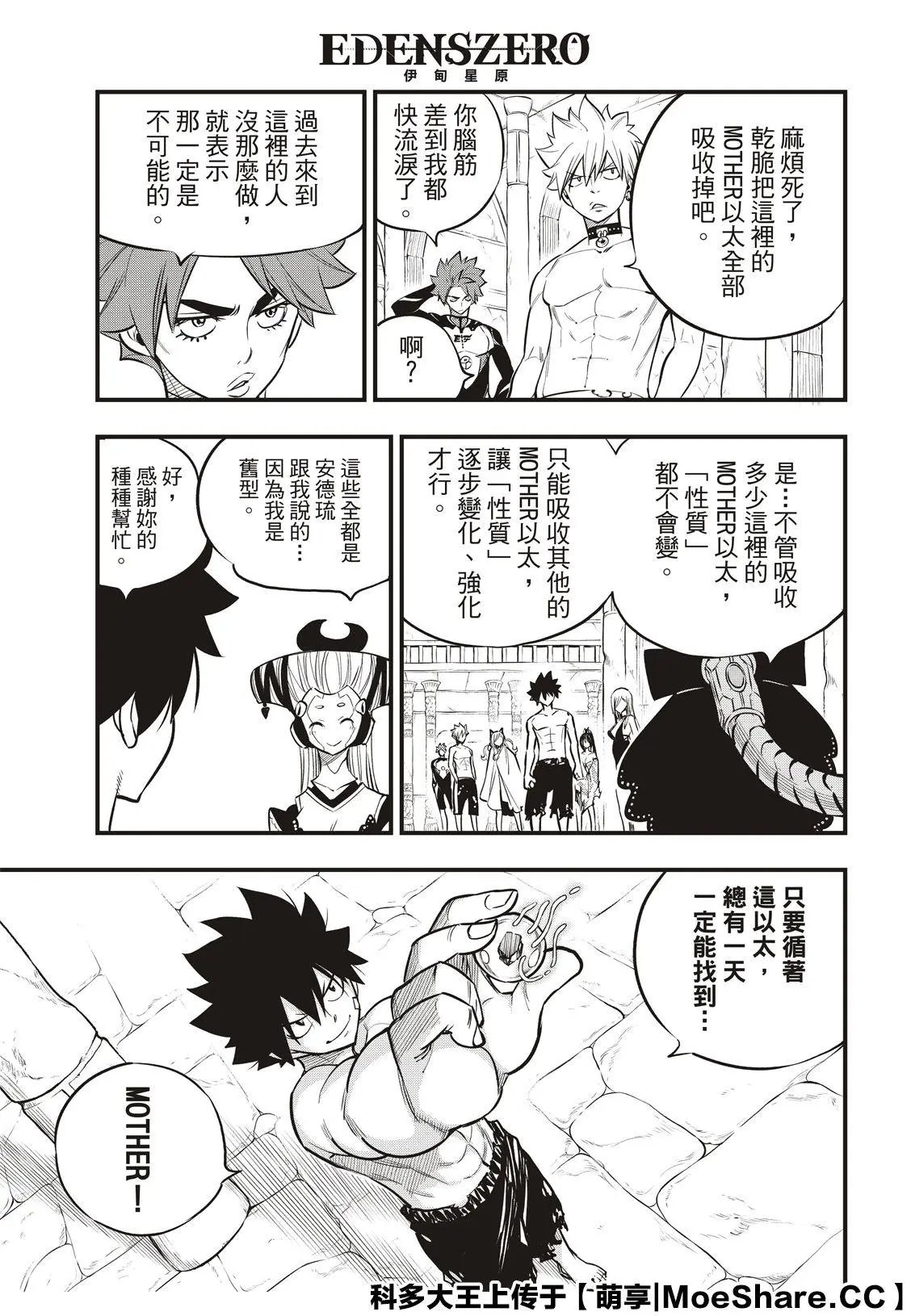 第111话