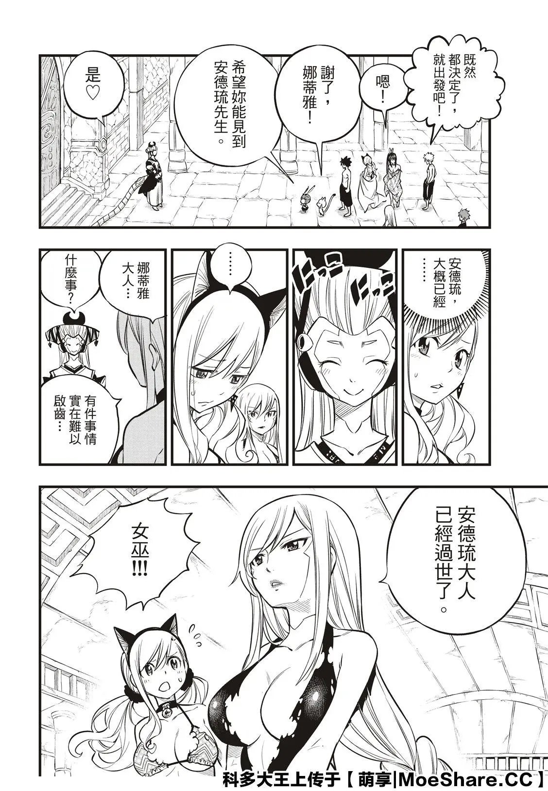 第111话