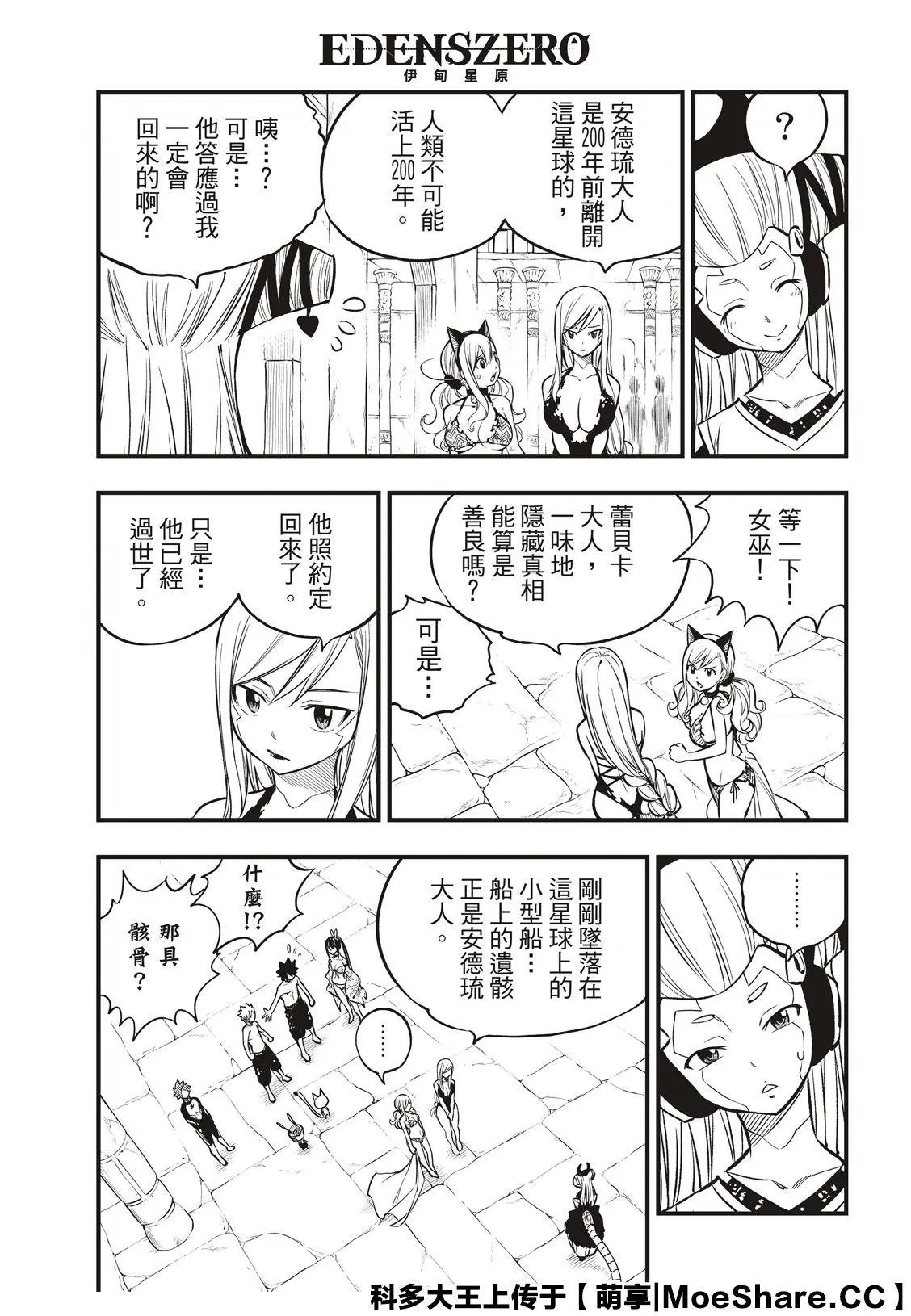 第111话