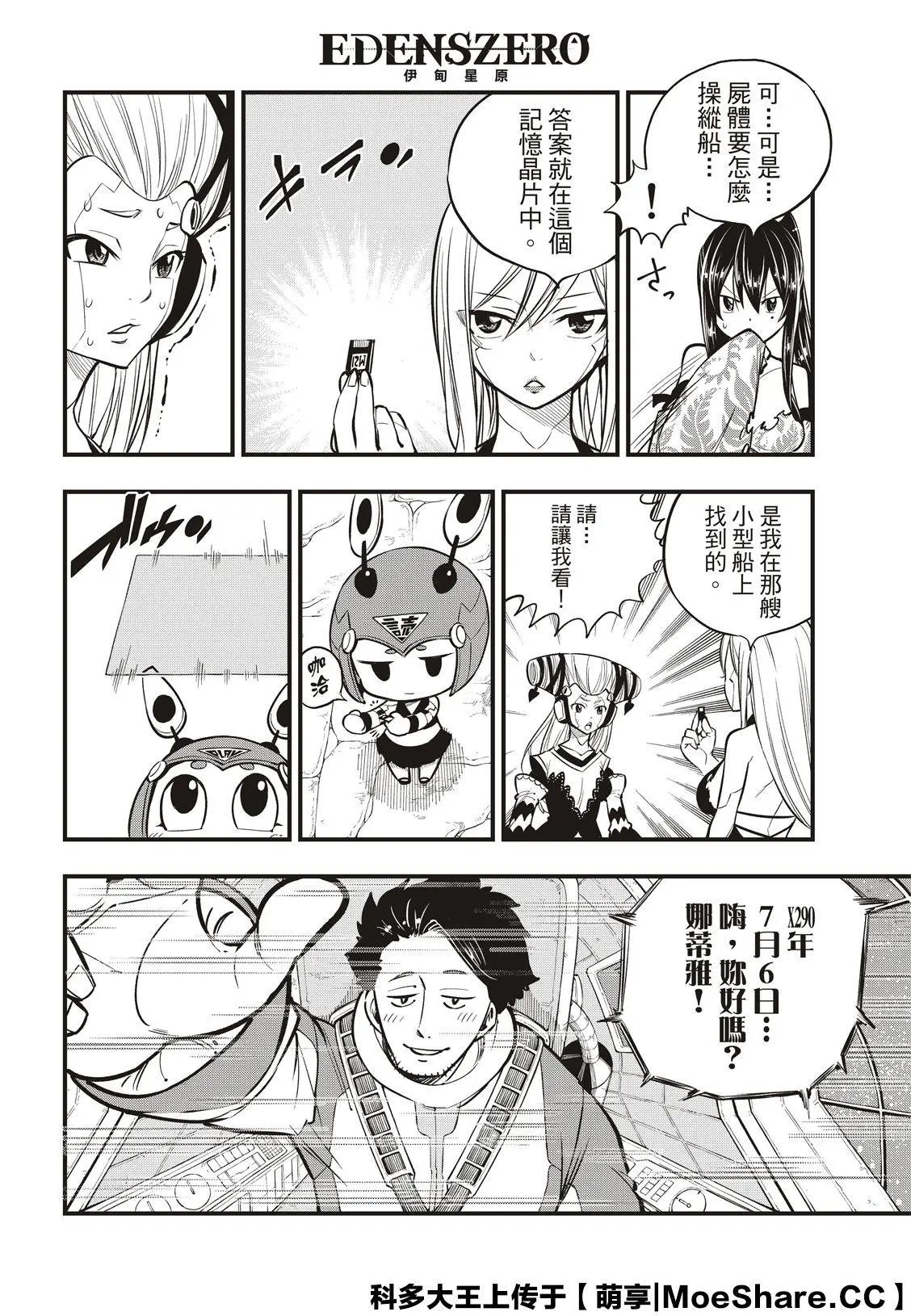 第111话