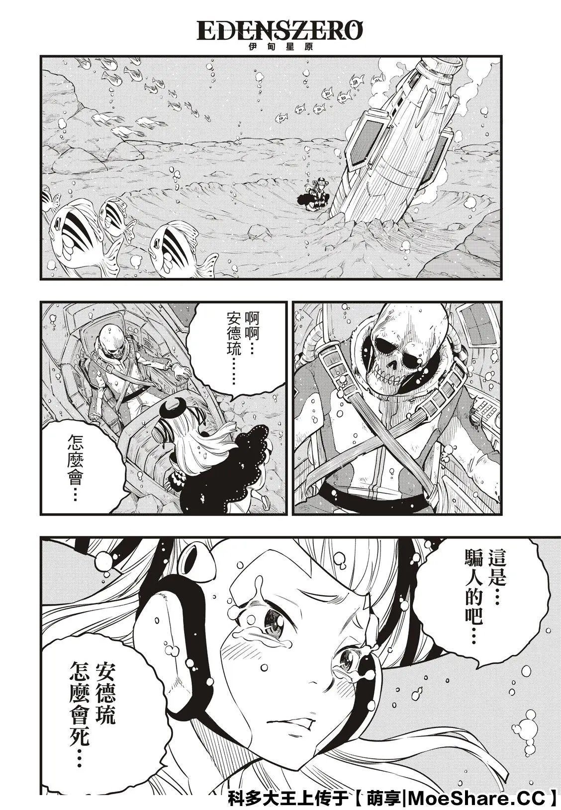 第111话