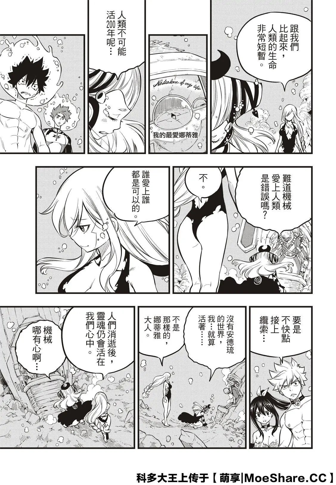 第111话