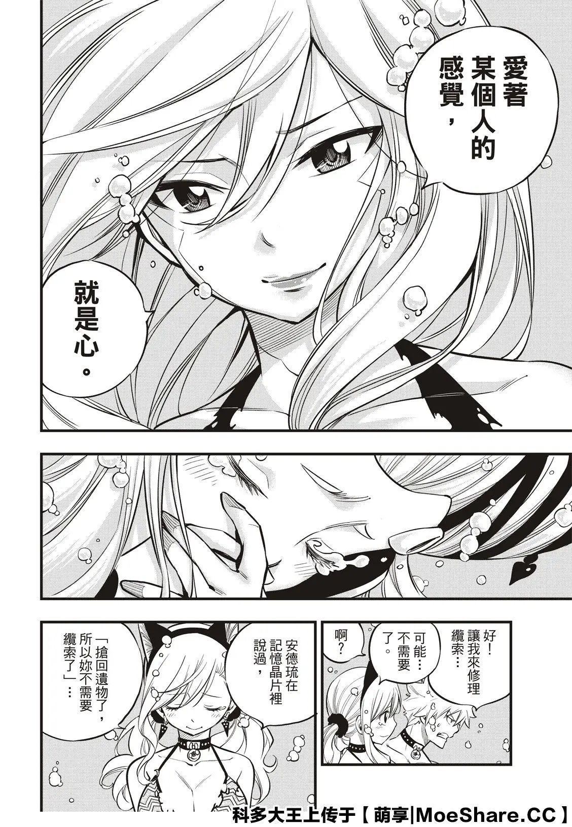 第111话