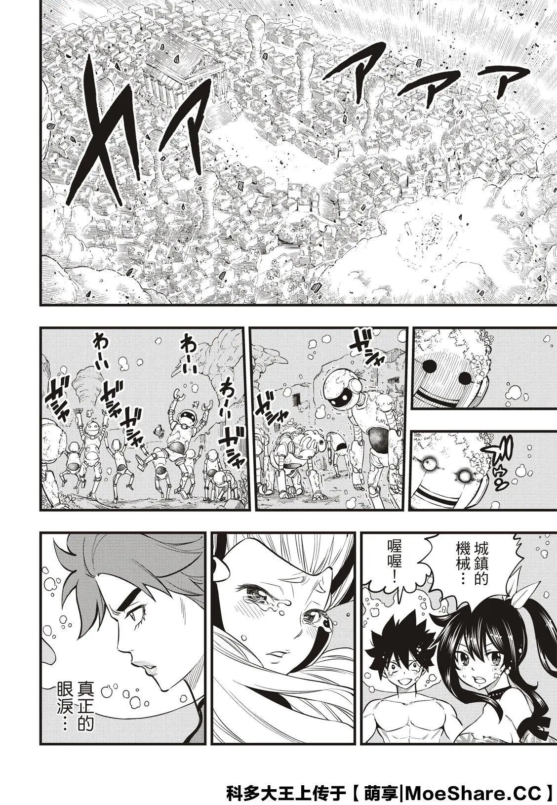 第111话