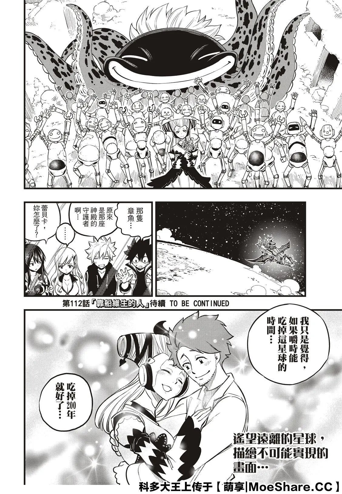 第111话