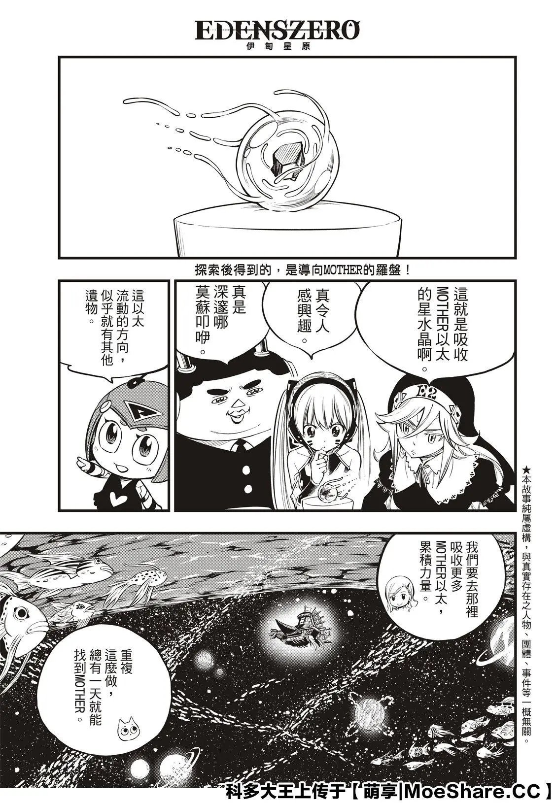 第112话