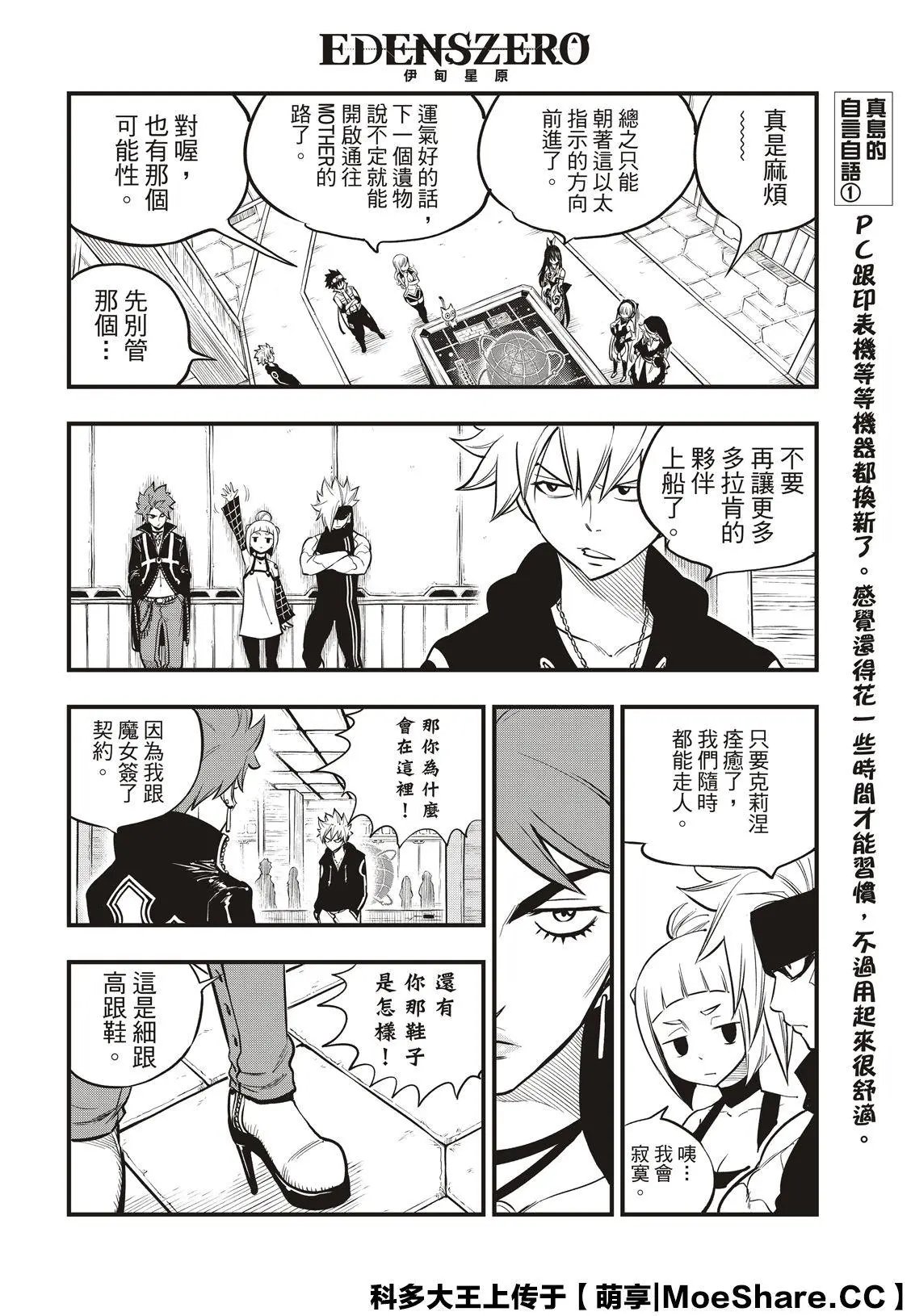 第112话