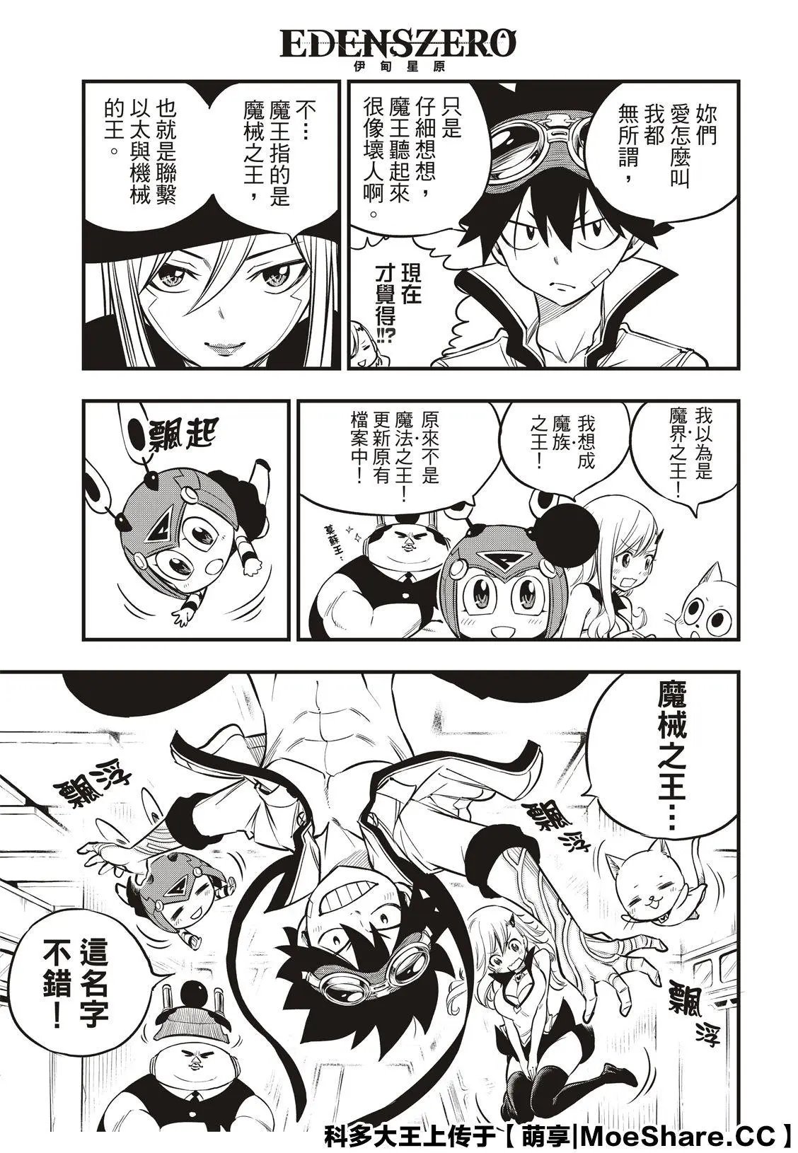 第112话