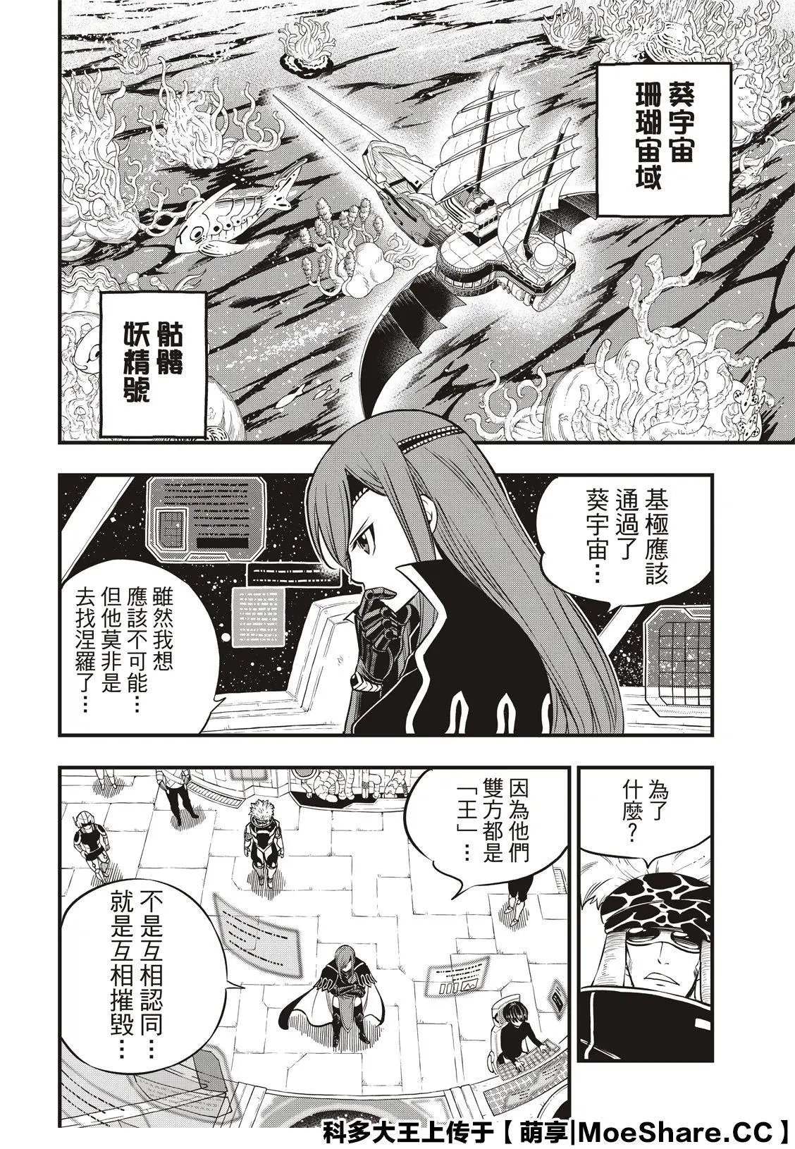 第112话