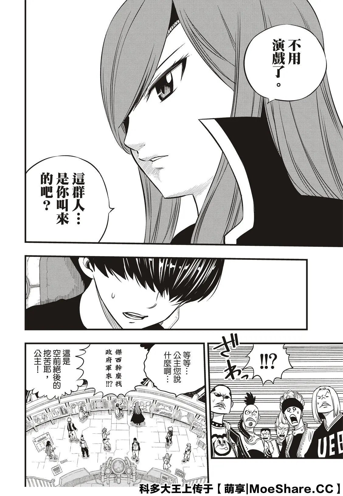 第112话
