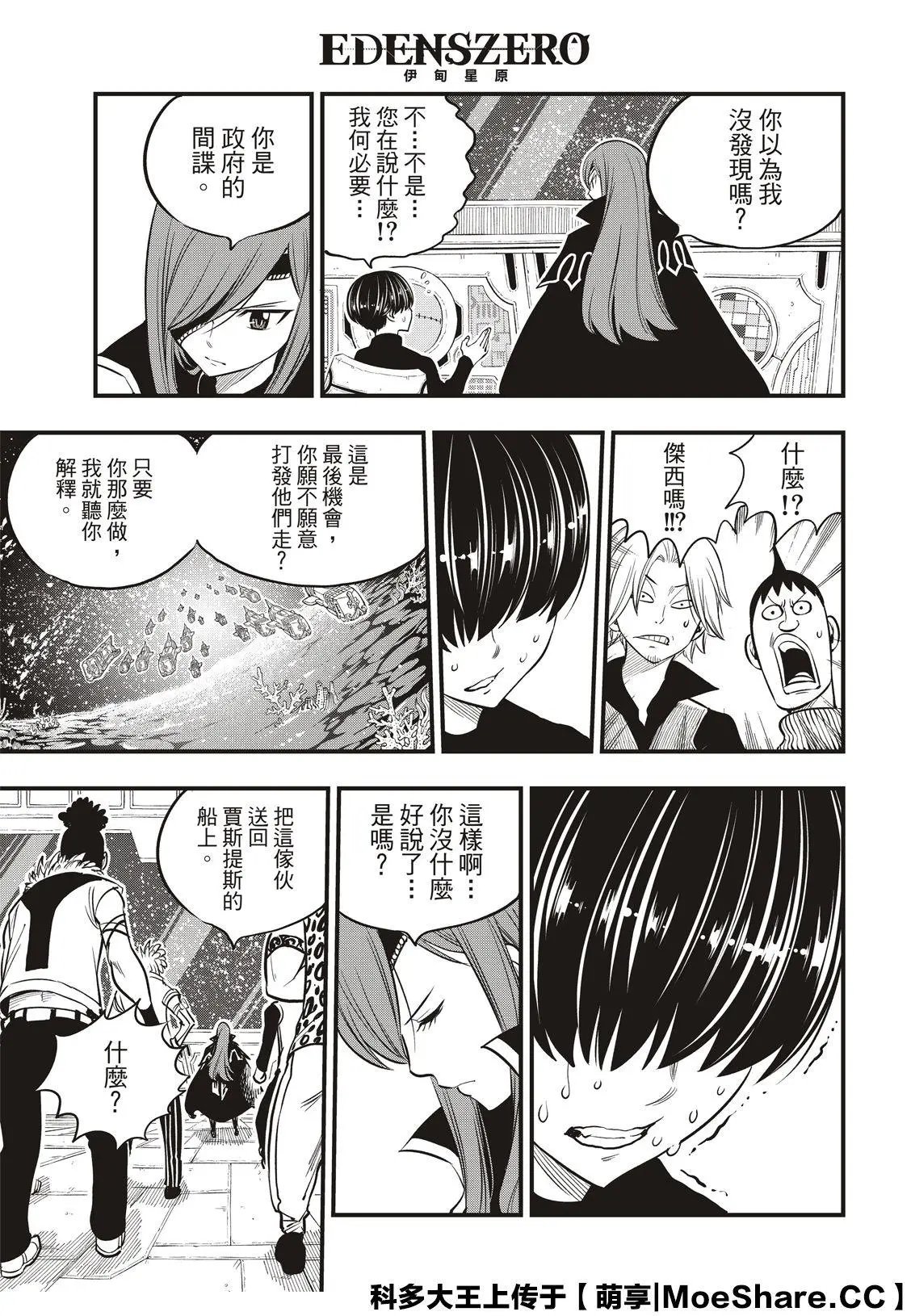 第112话