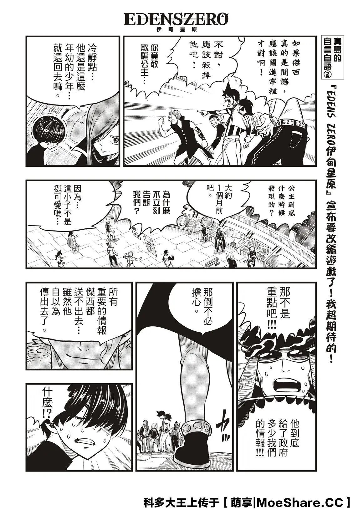第112话