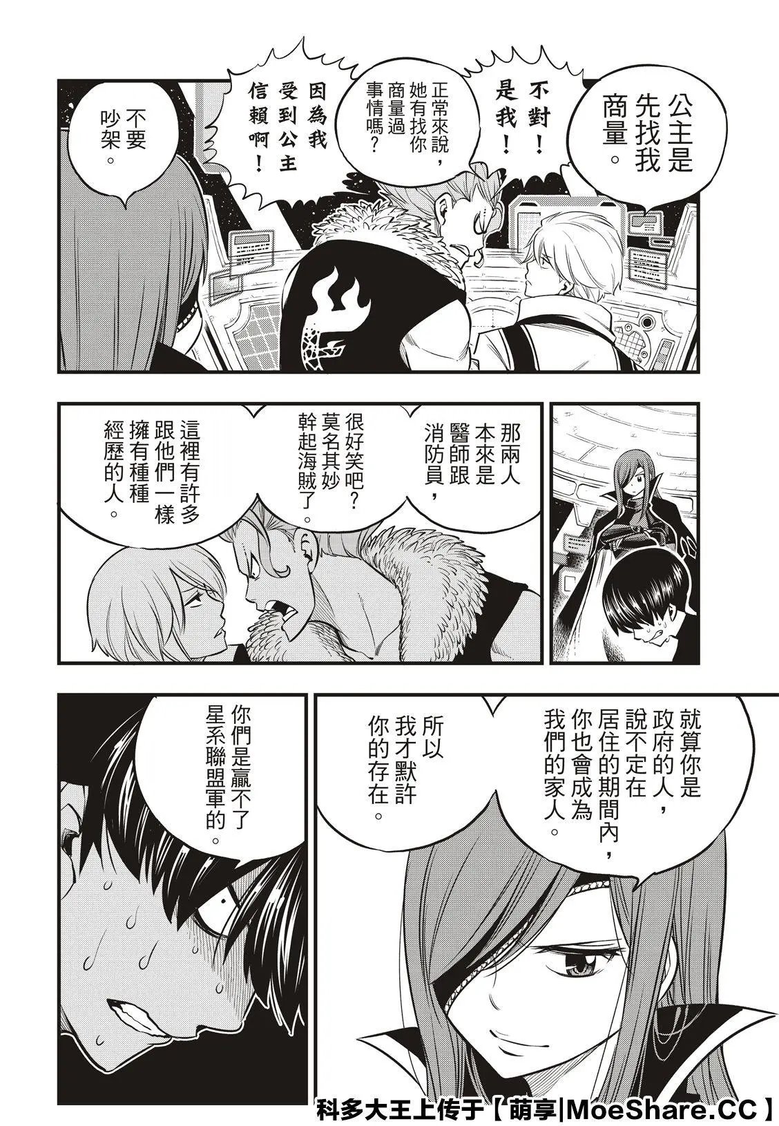 第112话