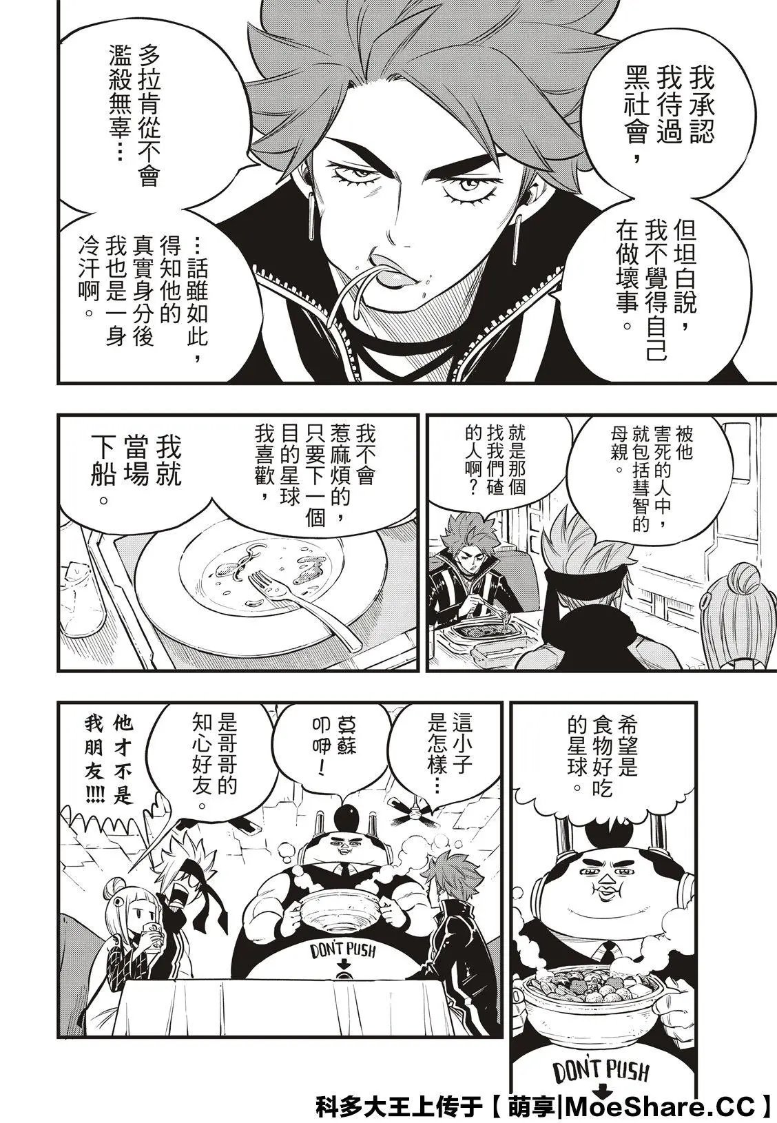 第112话
