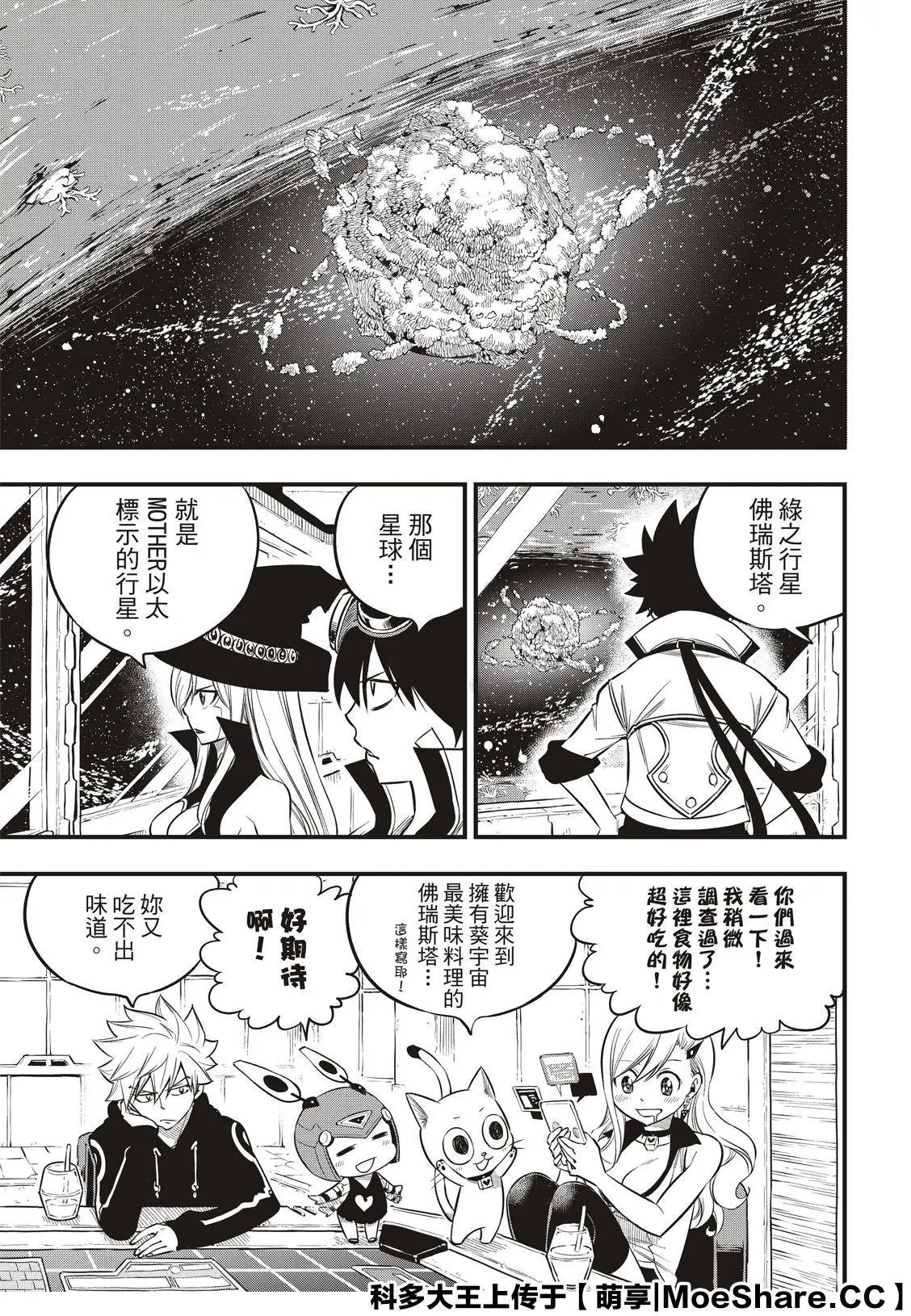 第112话