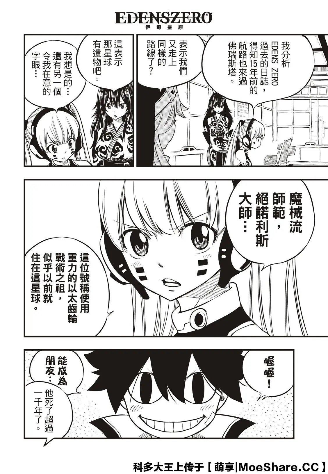 第112话