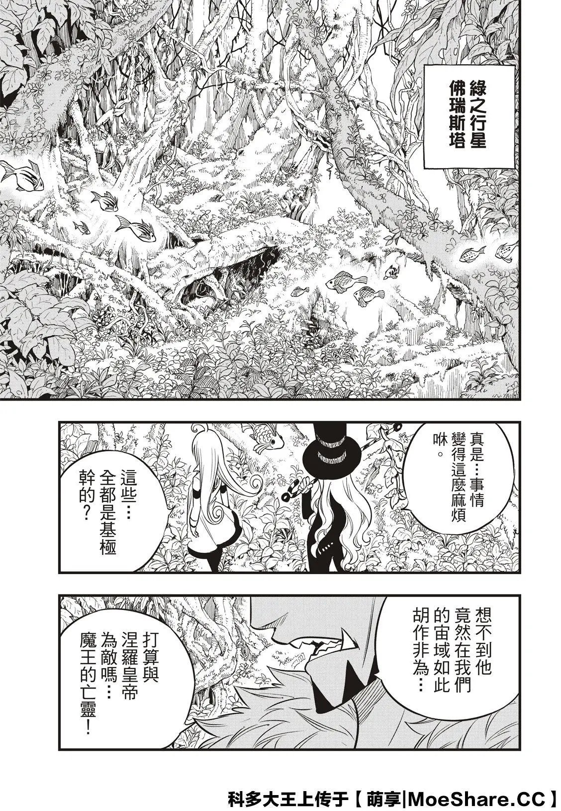 第112话
