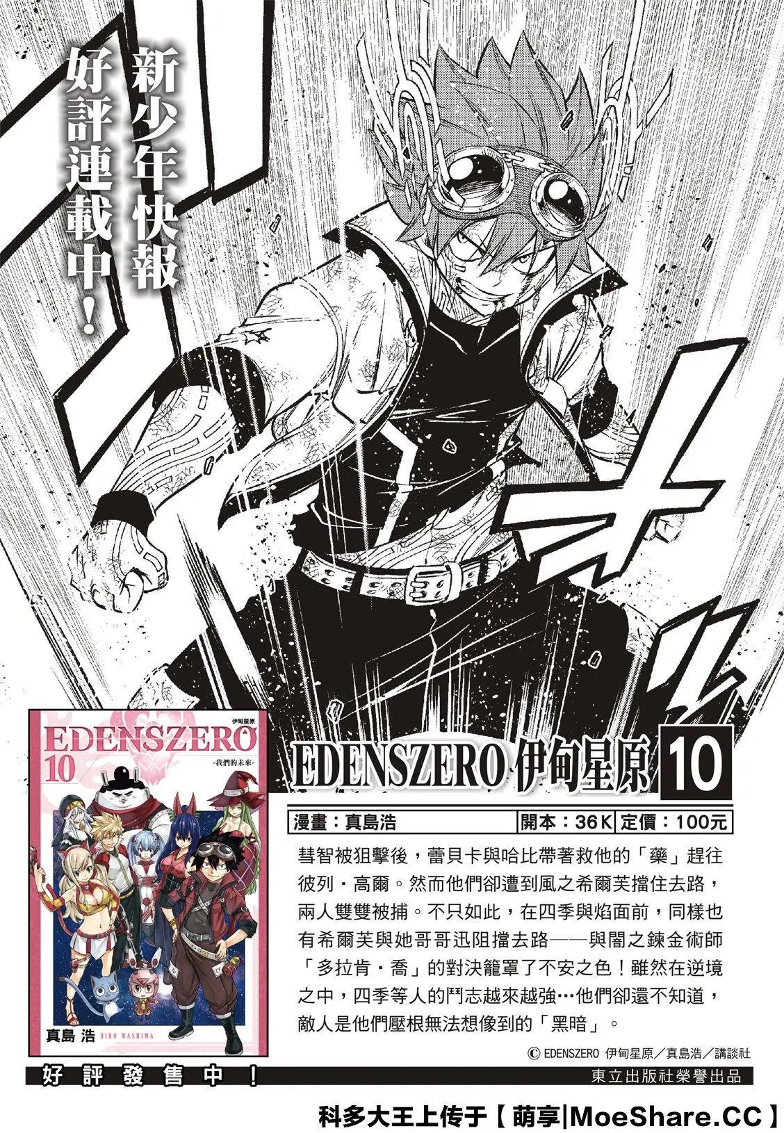 第113话