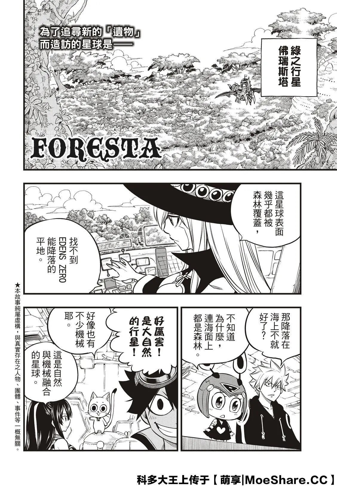 第113话