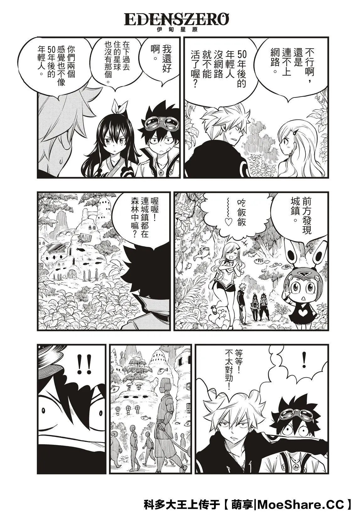 第113话