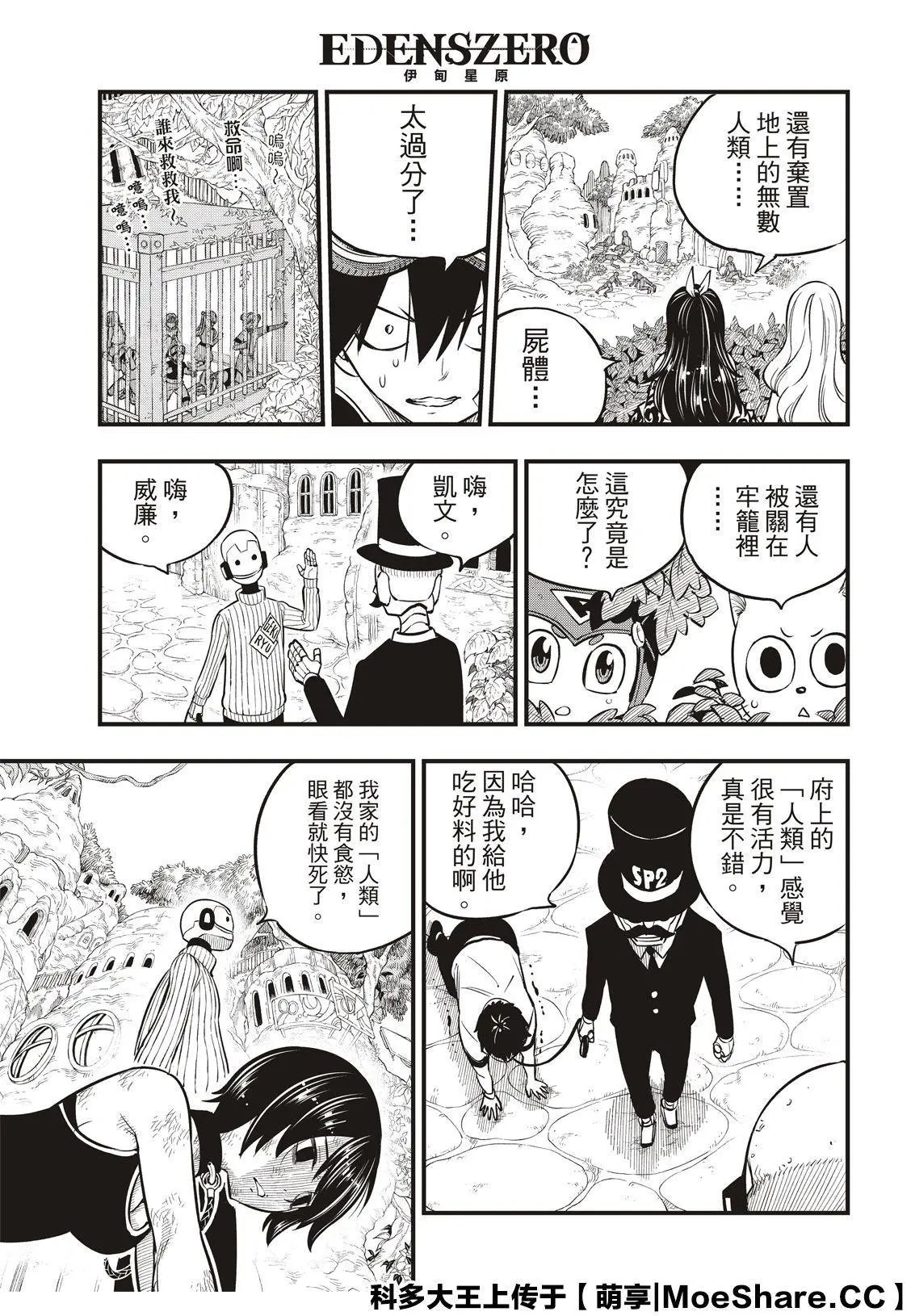 第113话