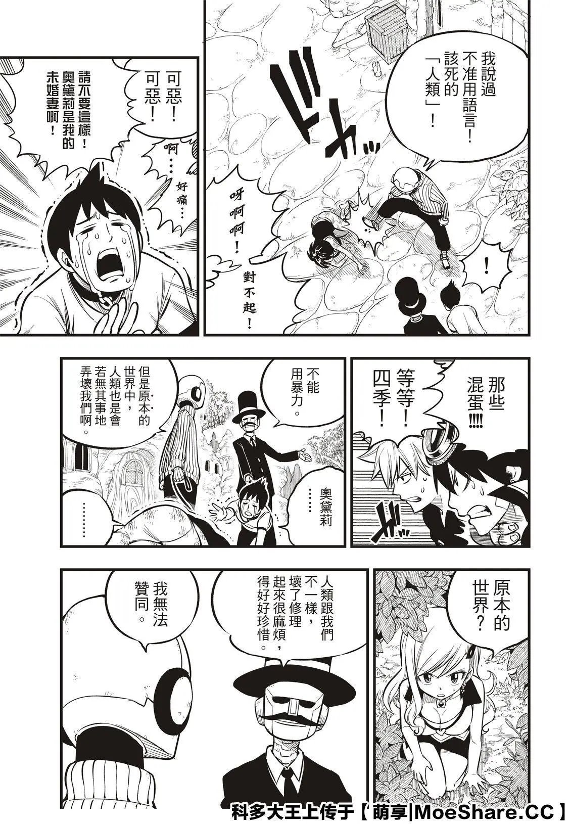 第113话
