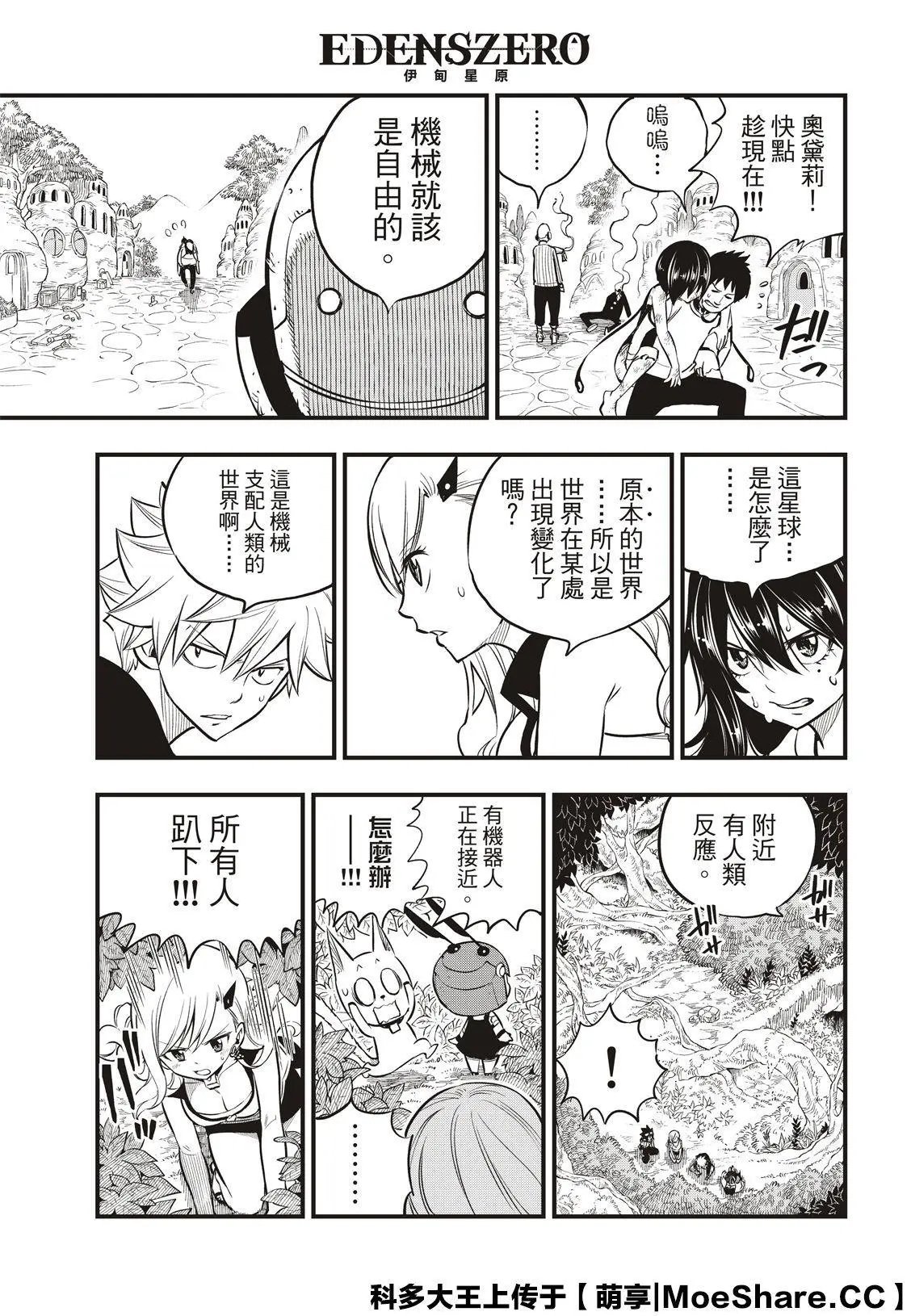 第113话