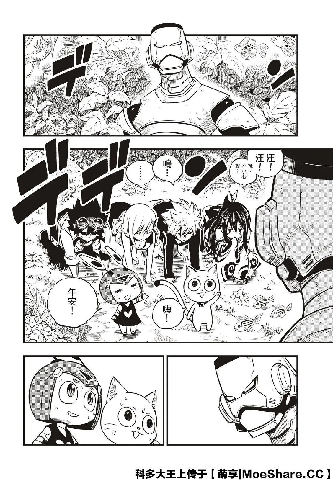 第113话