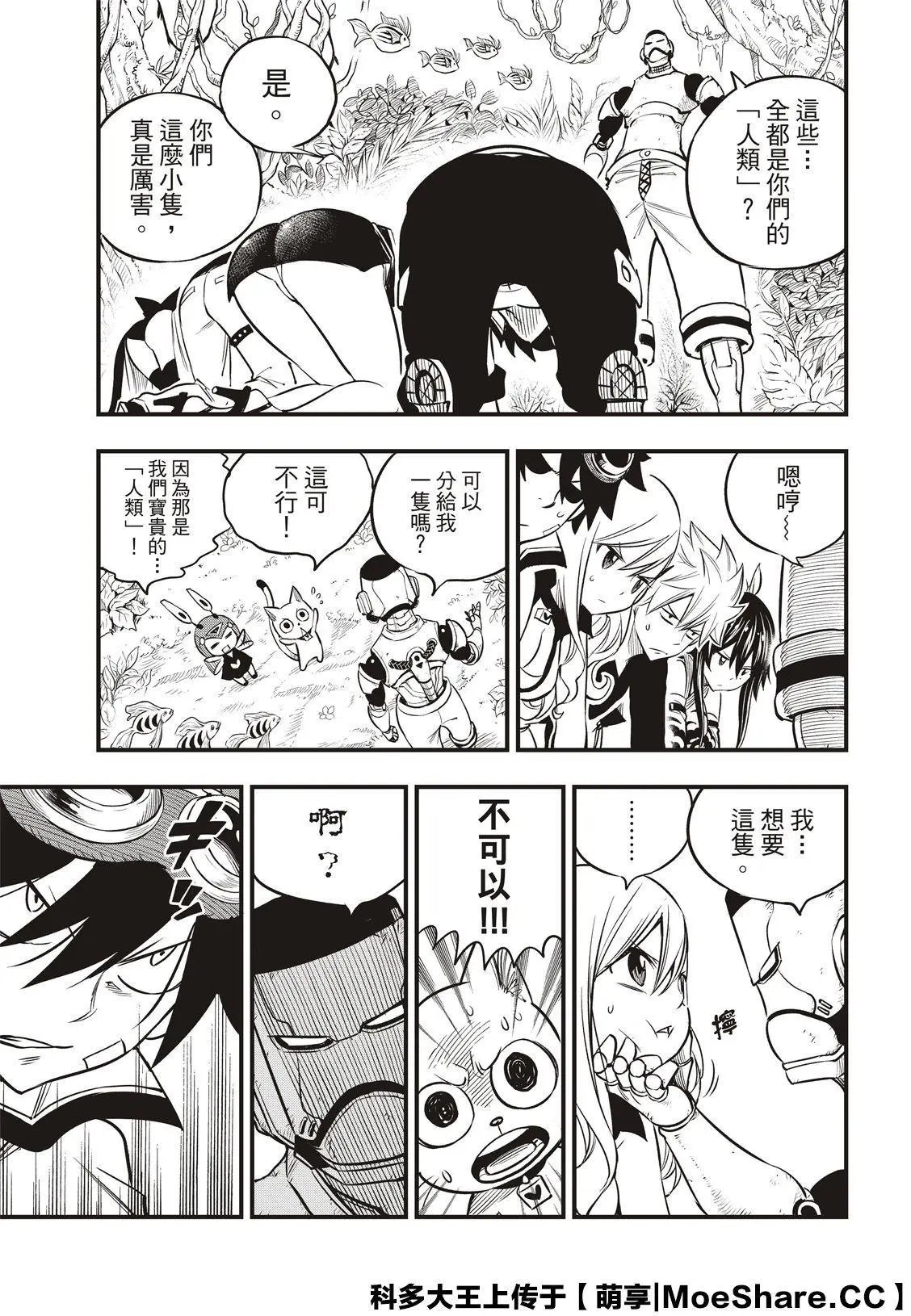第113话