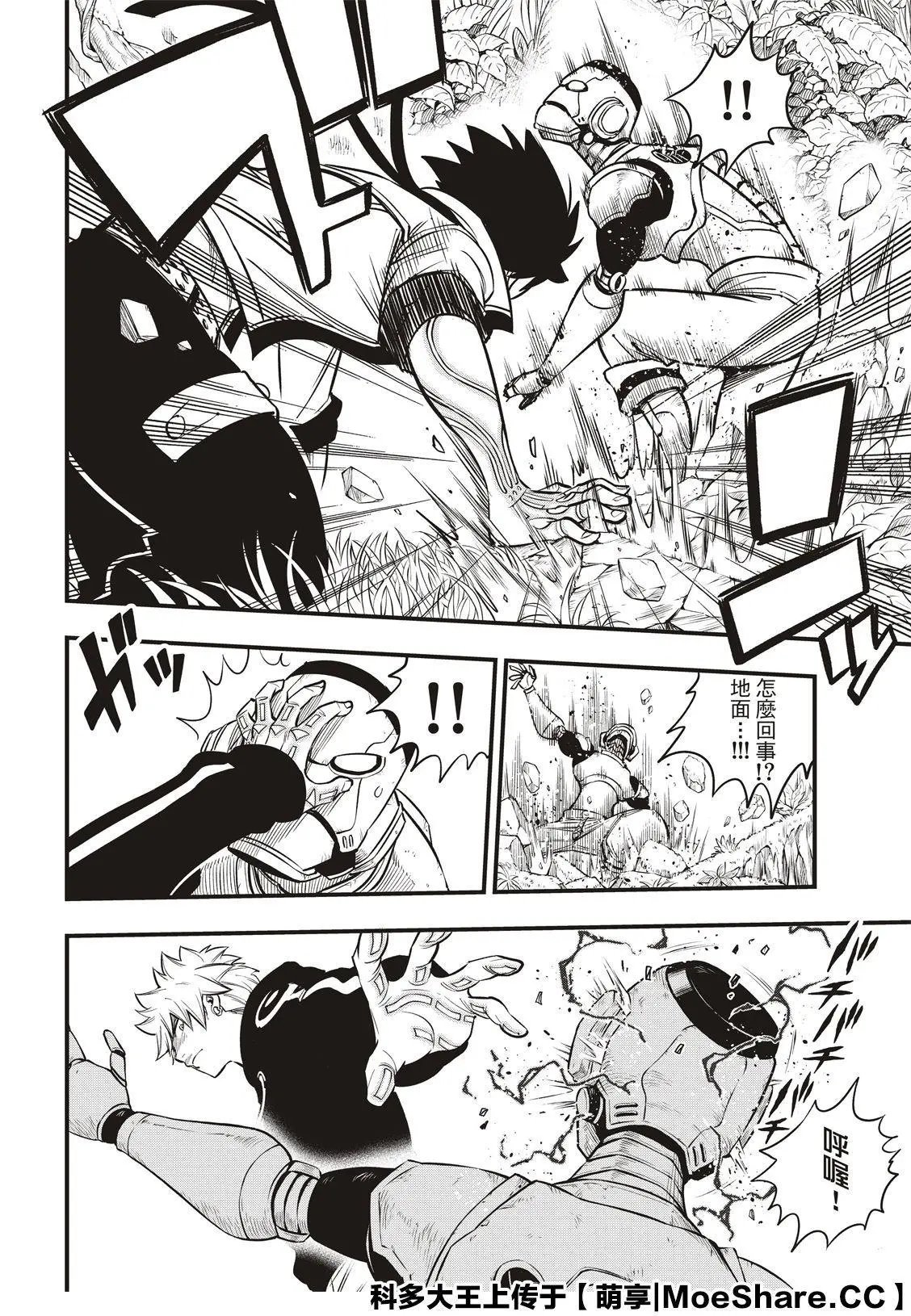 第113话