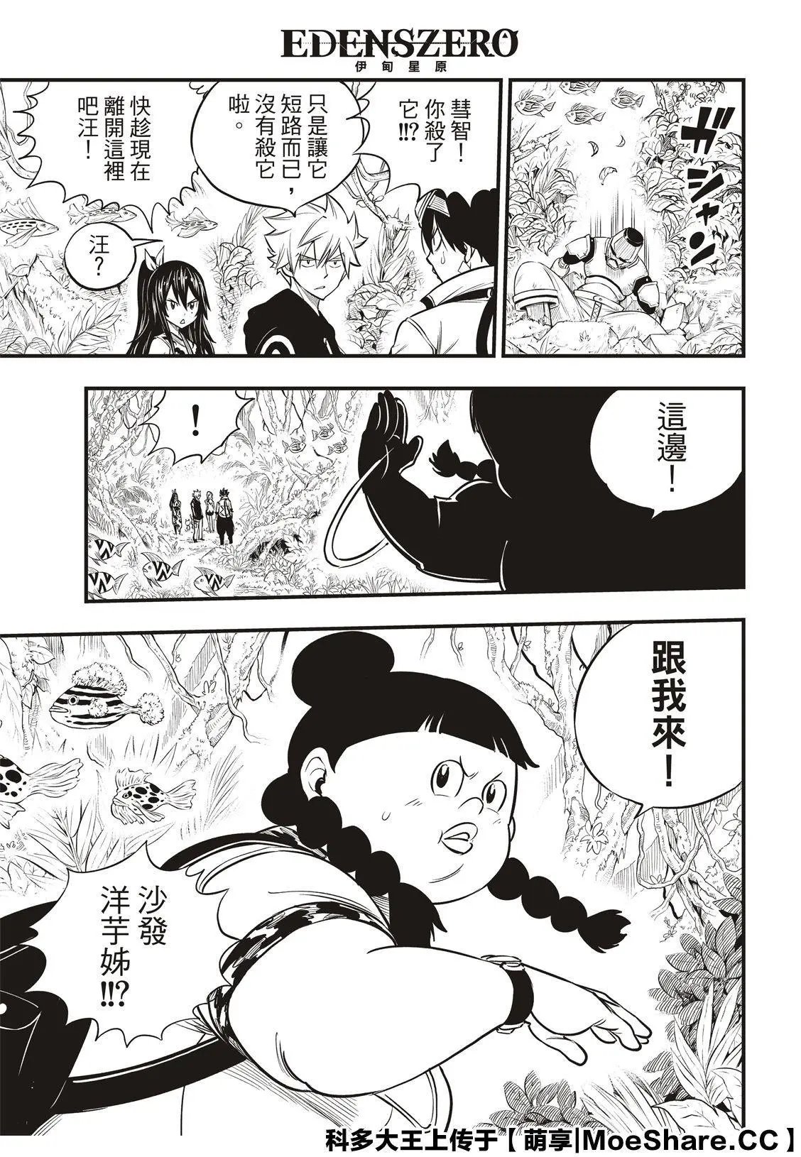 第113话