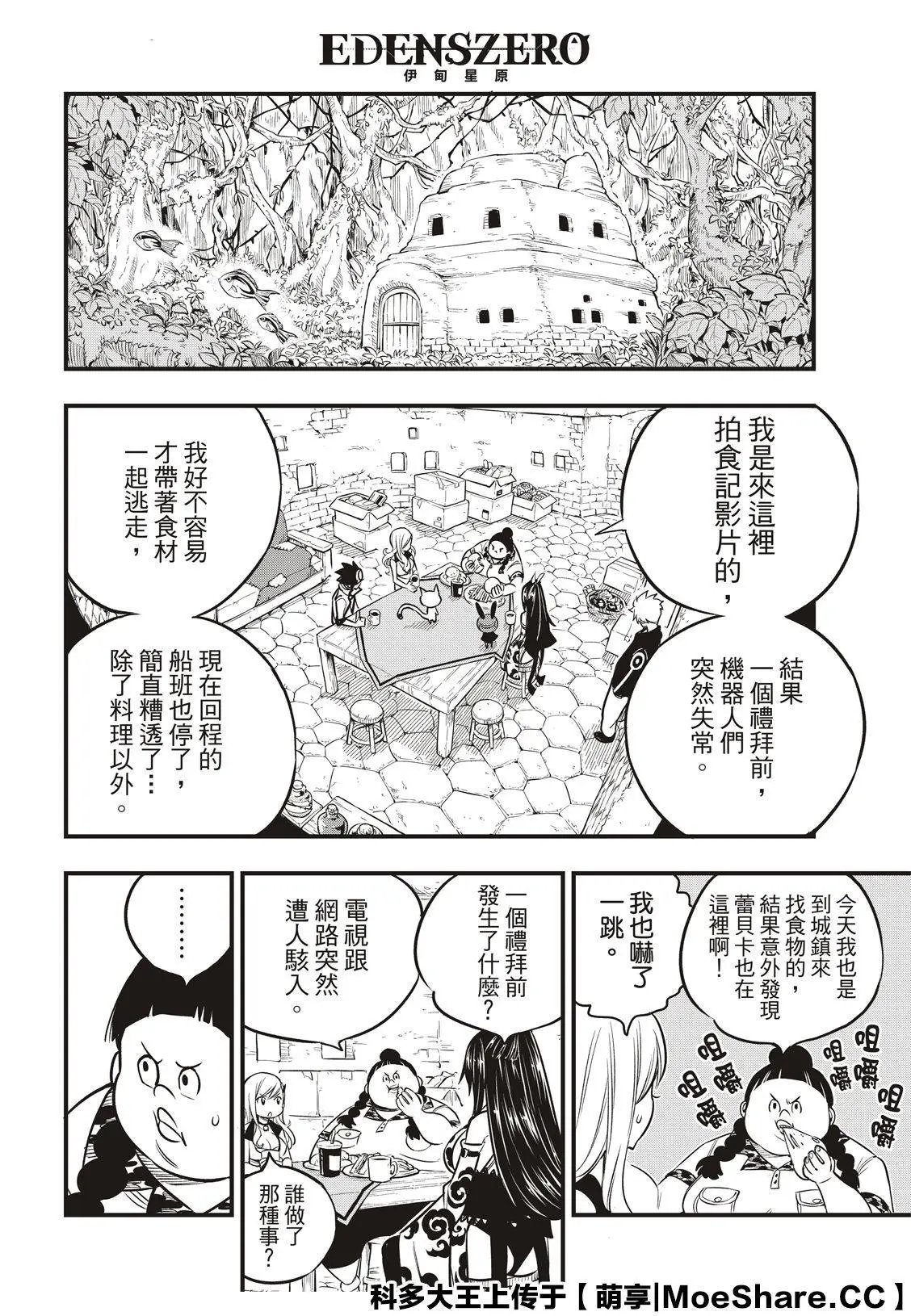 第113话