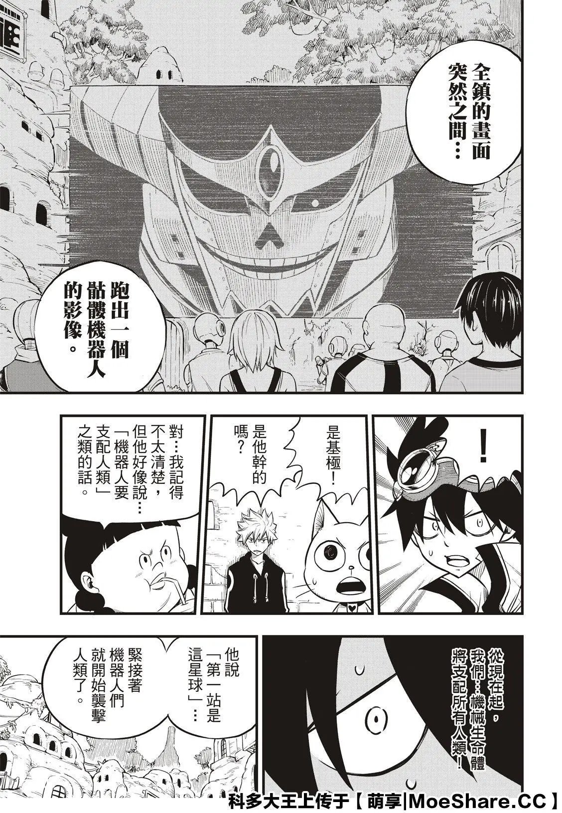 第113话