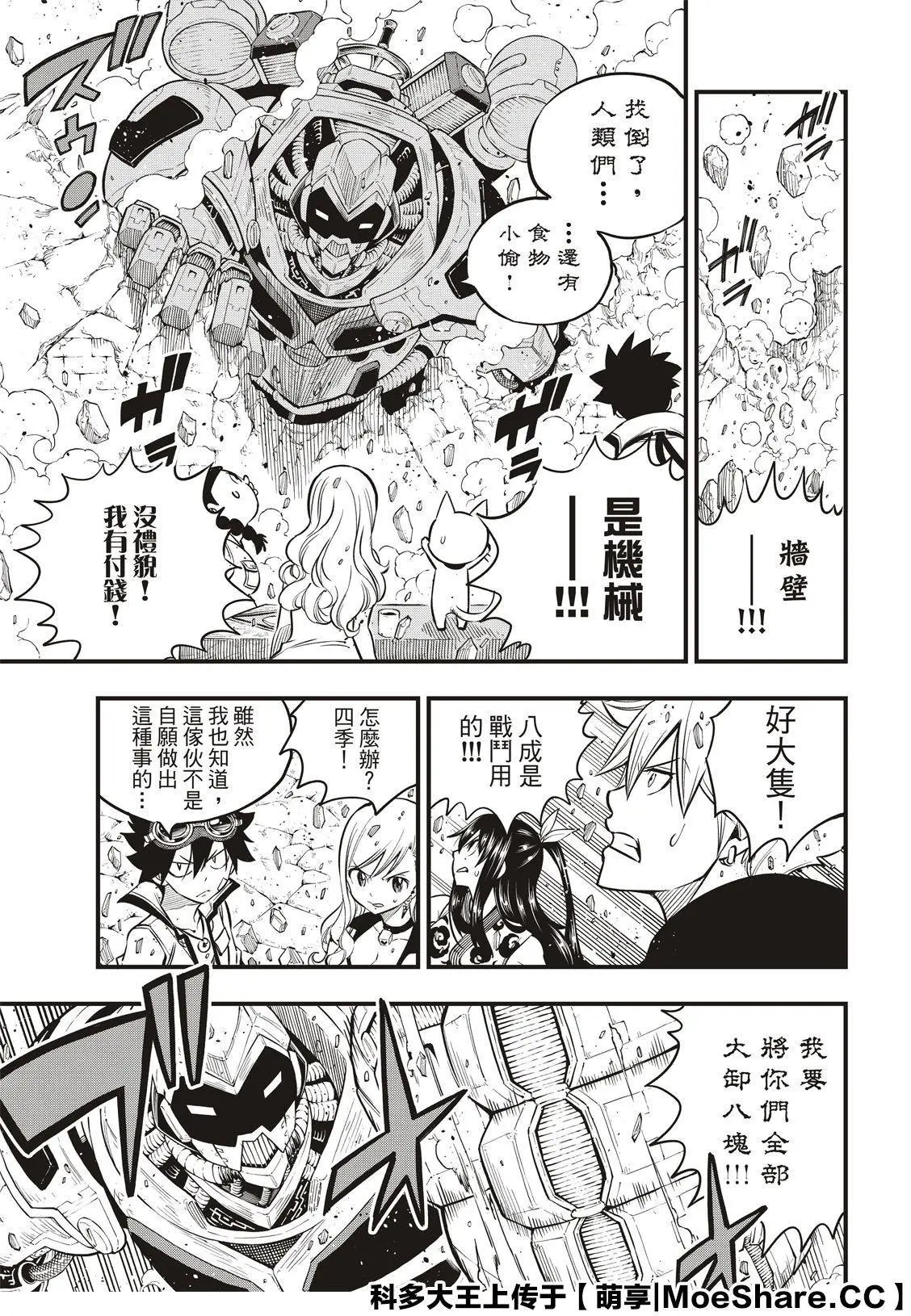 第113话