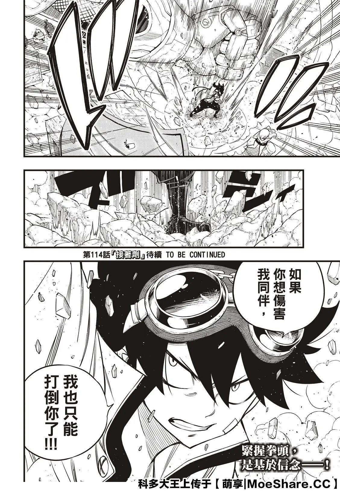 第113话