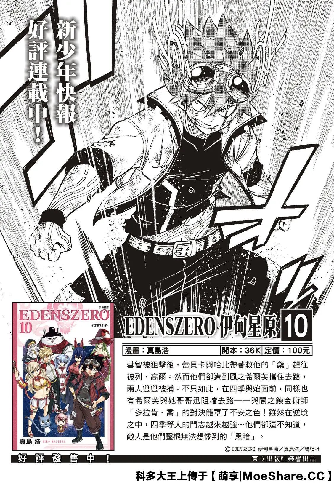 第114话