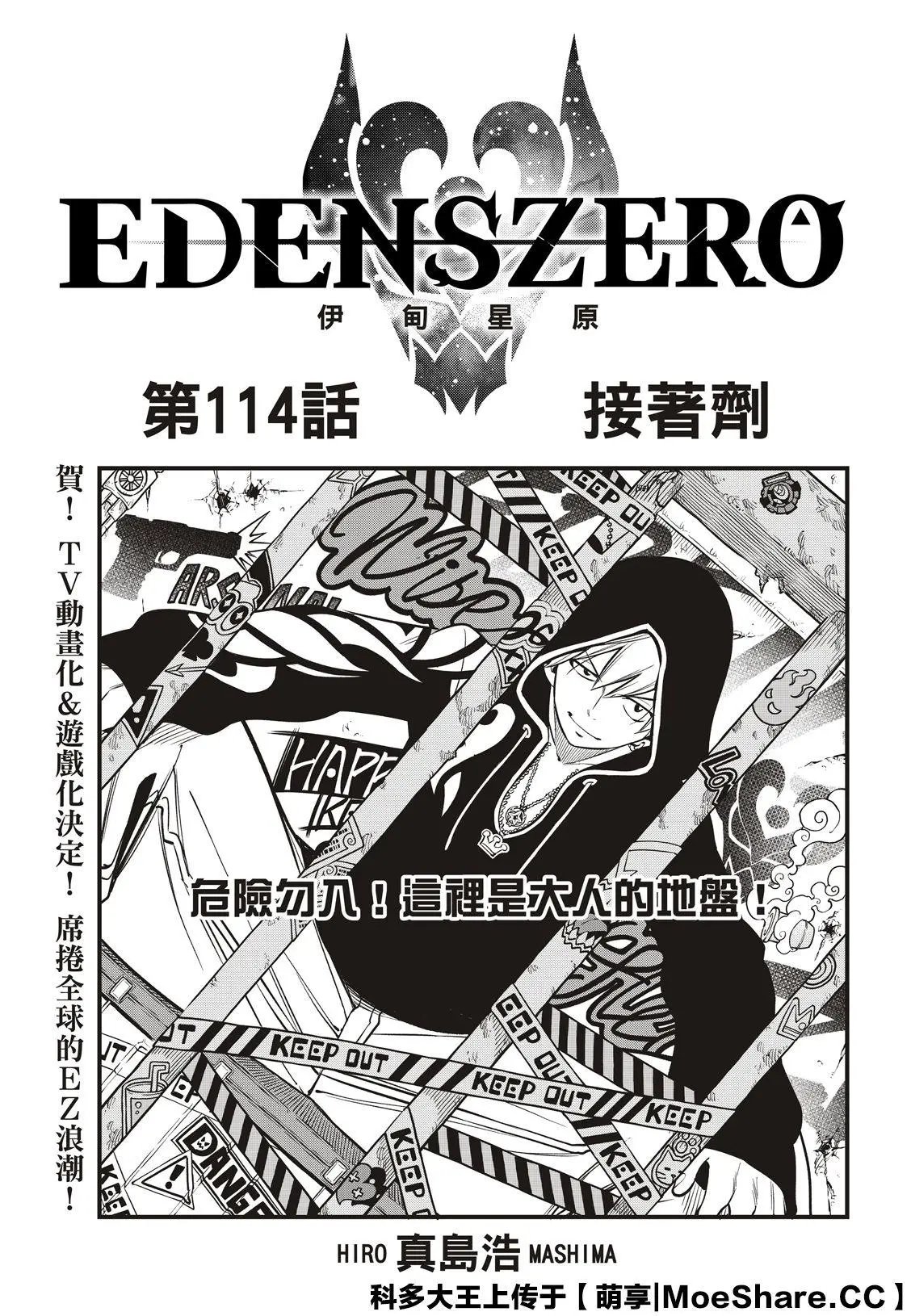 第114话