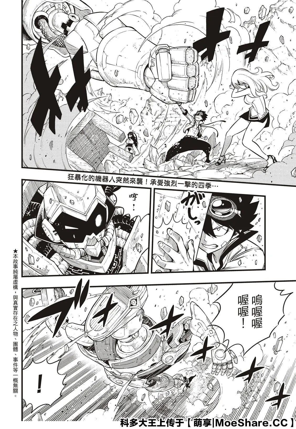 第114话